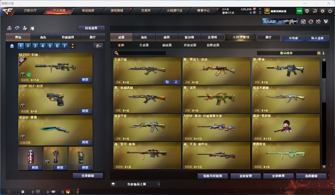 CFQM310635穿越火线账号详情图19