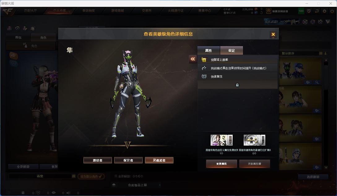 CFQM310635穿越火线账号详情图36