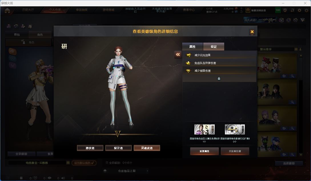 CFQM310635穿越火线账号详情图32