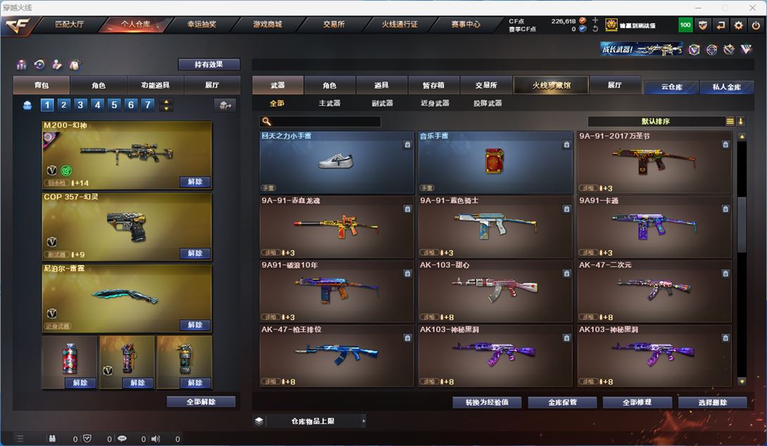 CFQM310635穿越火线账号详情图28