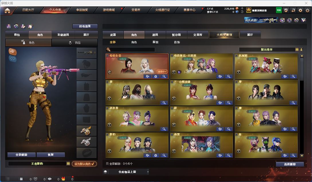 CFQM310635穿越火线账号详情图43