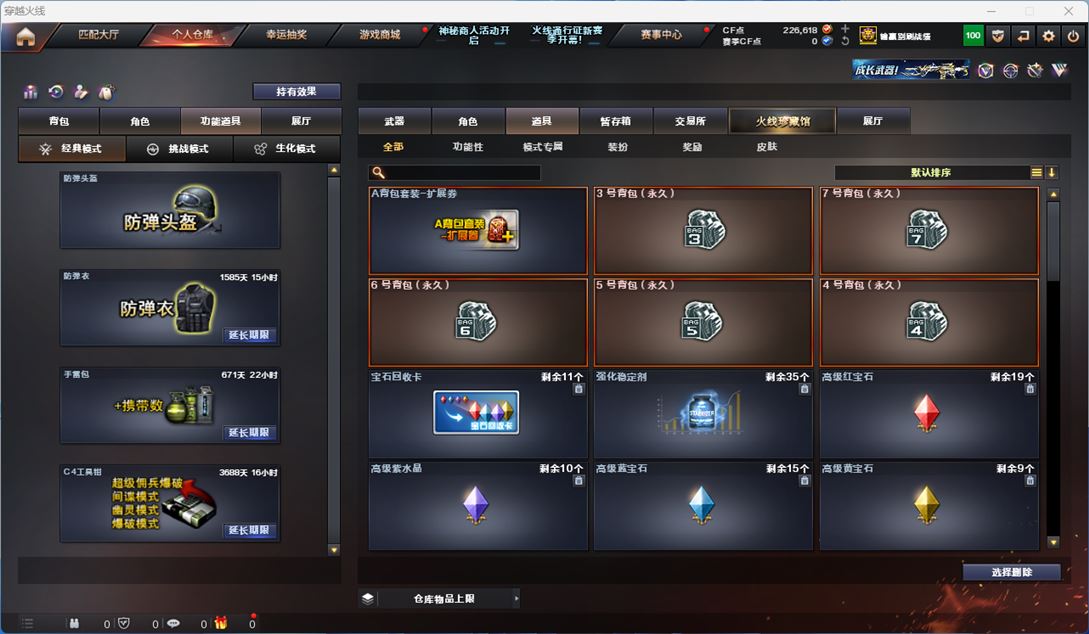 CFQM310635穿越火线账号详情图48