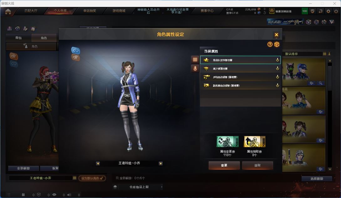 CFQM310635穿越火线账号详情图39
