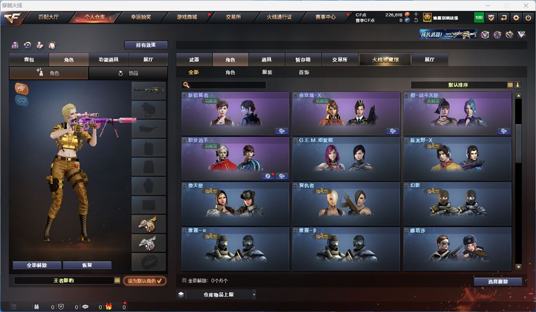 CFQM310635穿越火线账号详情图47