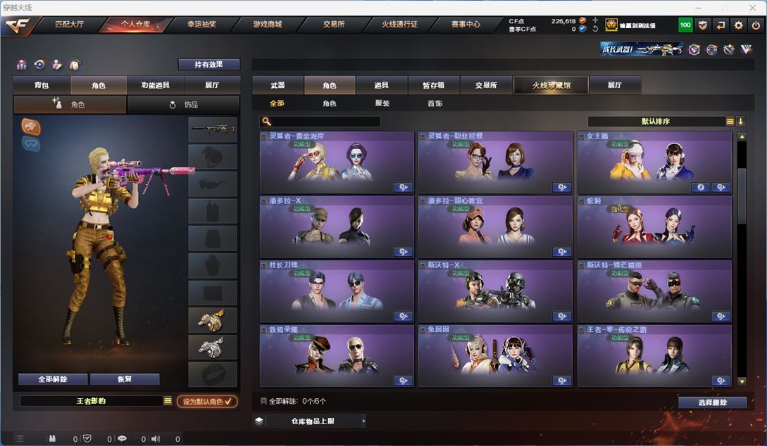 CFQM310635穿越火线账号详情图46