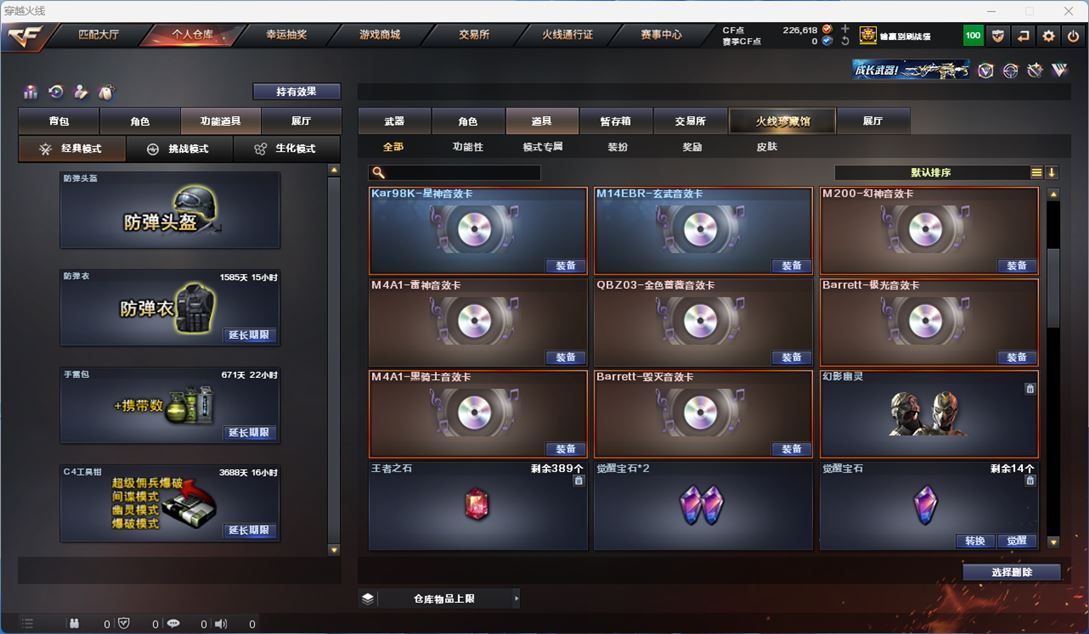 CFQM310635穿越火线账号详情图49
