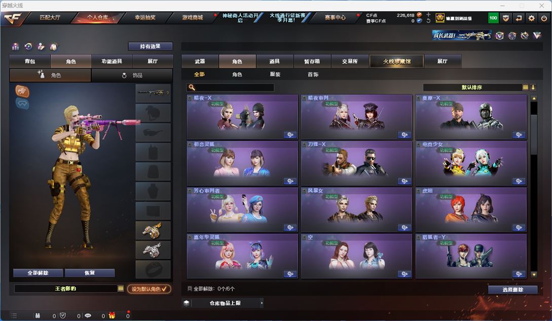 CFQM310635穿越火线账号详情图45