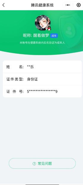 CFQM310636穿越火线账号详情图8