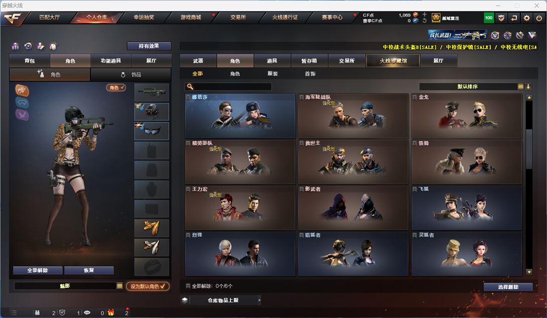 CFQM310636穿越火线账号详情图13