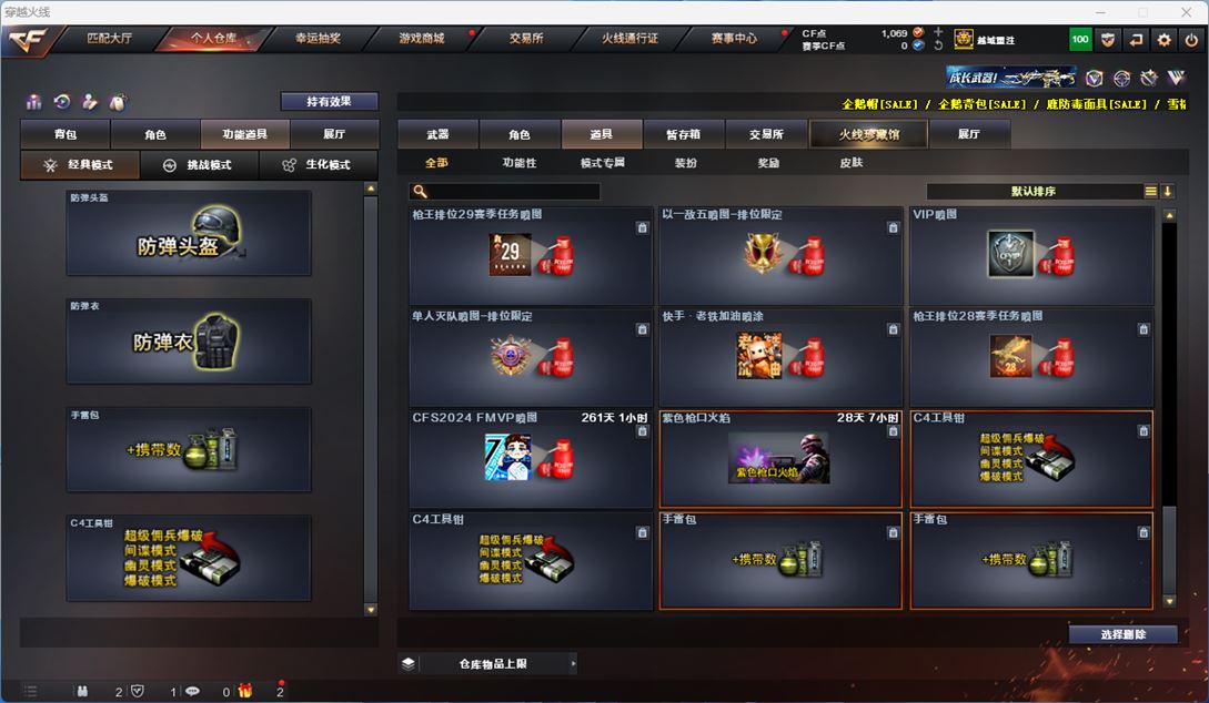 CFQM310636穿越火线账号详情图18
