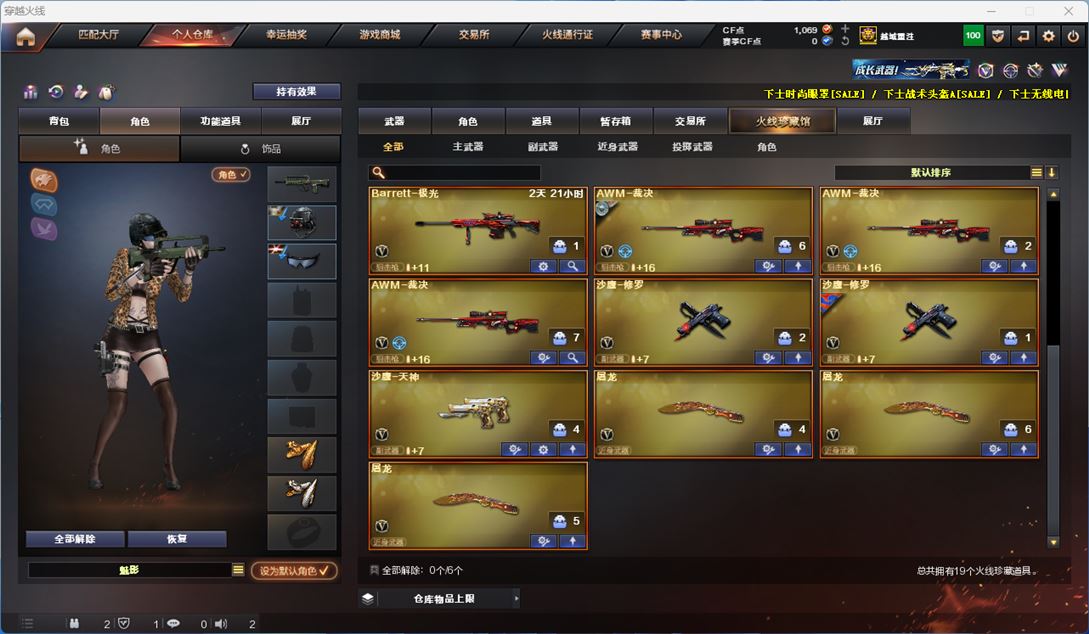 CFQM310636穿越火线账号详情图3