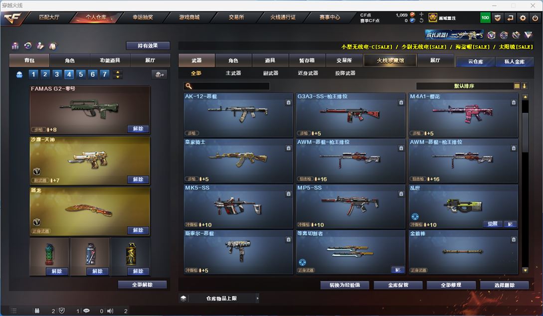CFQM310636穿越火线账号详情图5