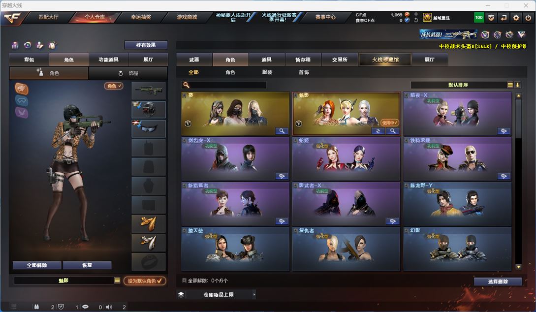 CFQM310636穿越火线账号详情图14