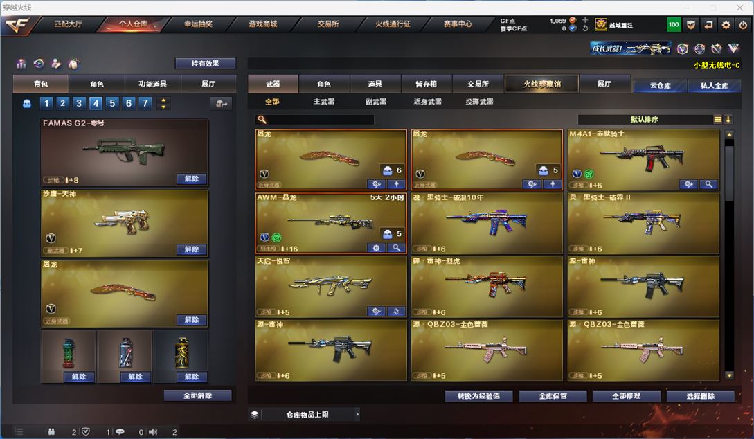 CFQM310636穿越火线账号详情图4