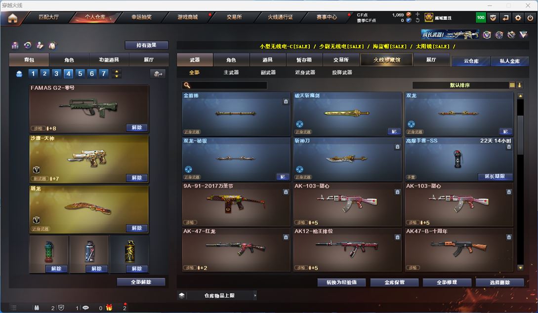 CFQM310636穿越火线账号详情图12