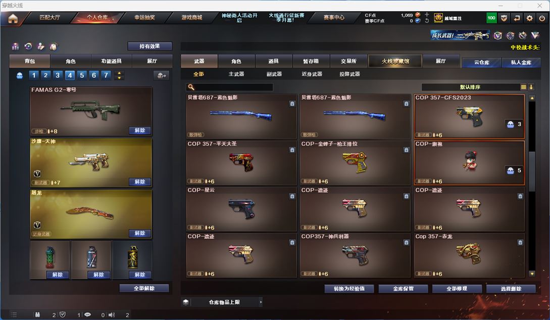 CFQM310636穿越火线账号详情图11