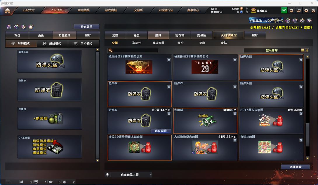 CFQM310636穿越火线账号详情图16