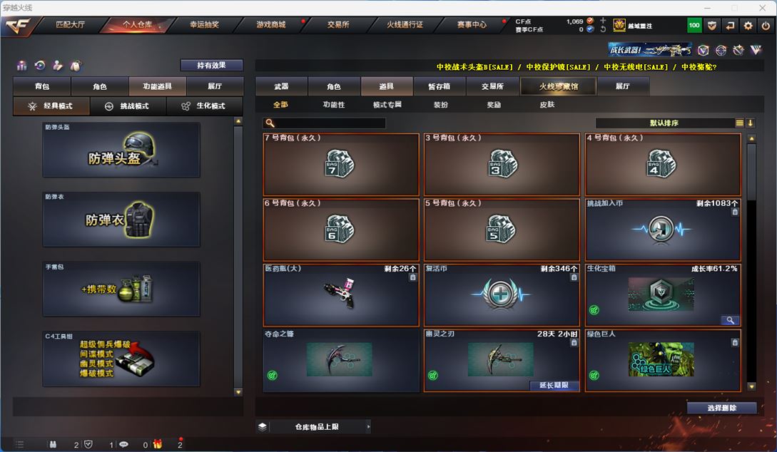 CFQM310636穿越火线账号详情图15