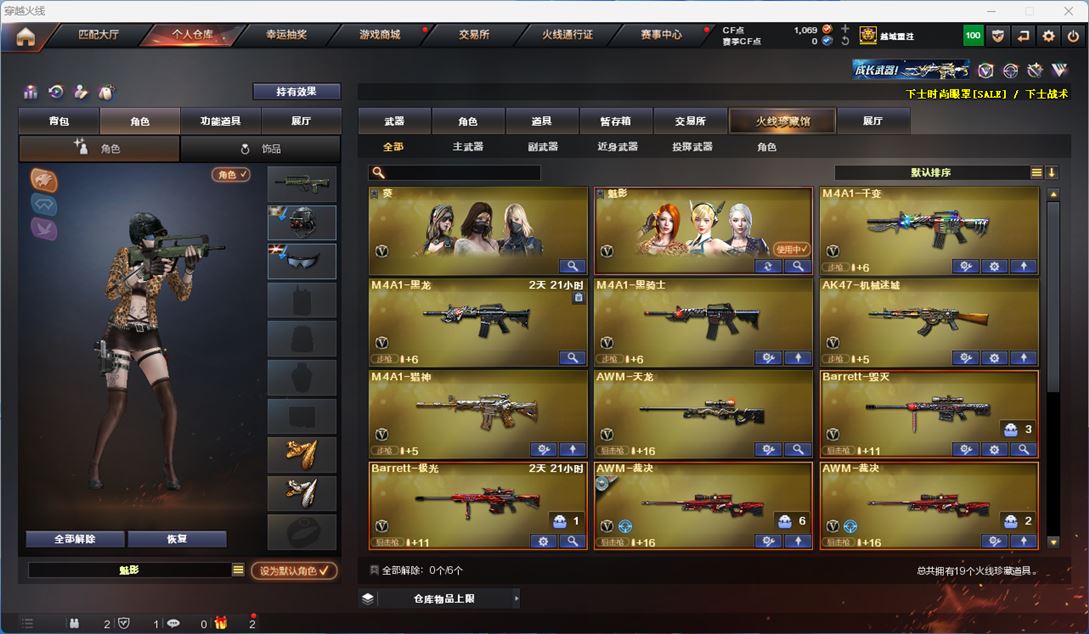 CFQM310636穿越火线账号详情图2
