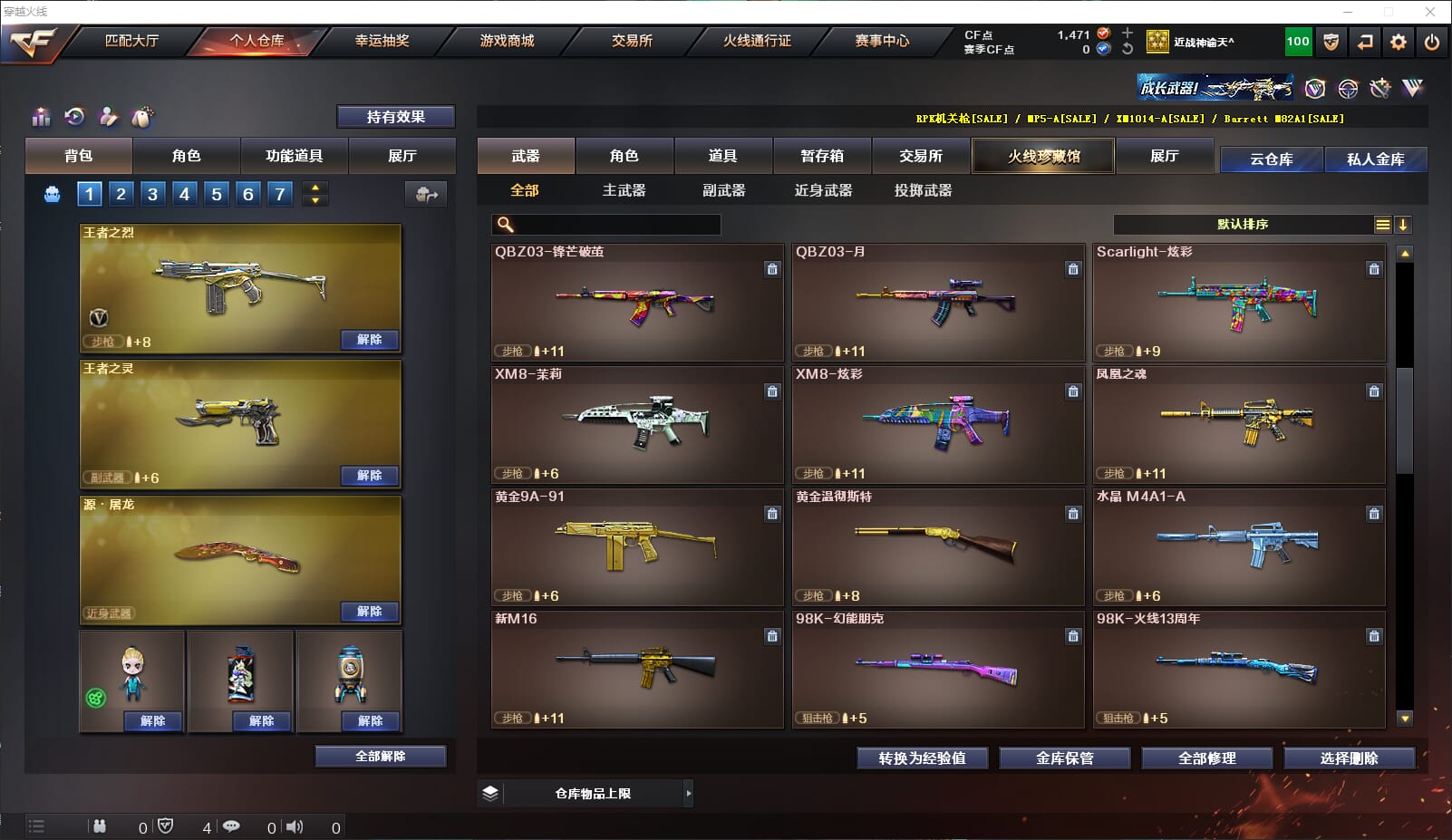 CFQM310639穿越火线账号详情图16