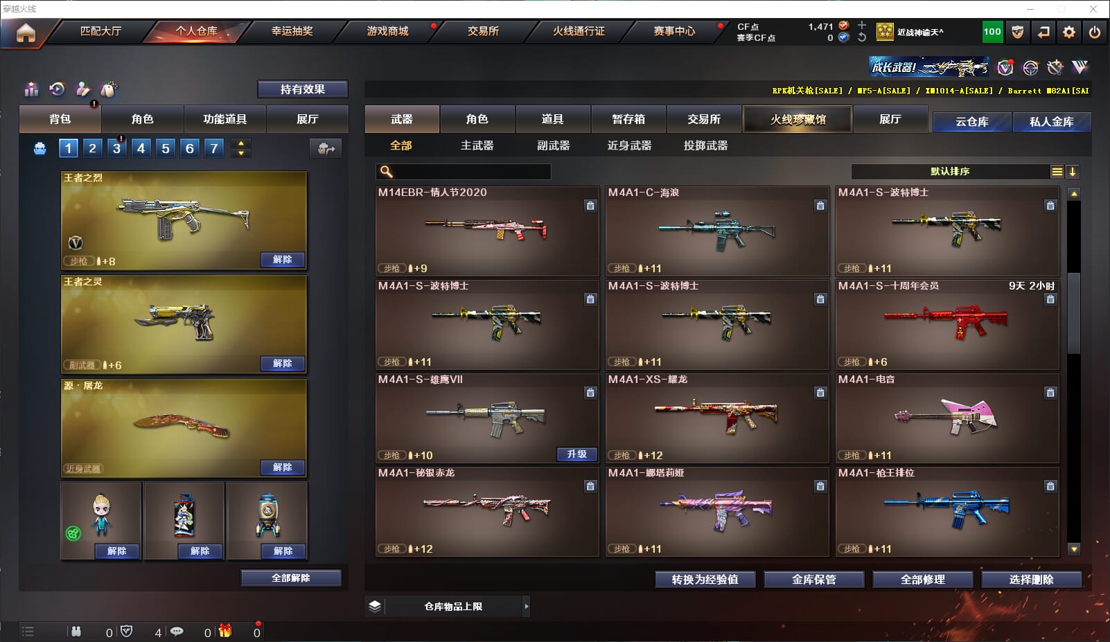 CFQM310639穿越火线账号详情图15