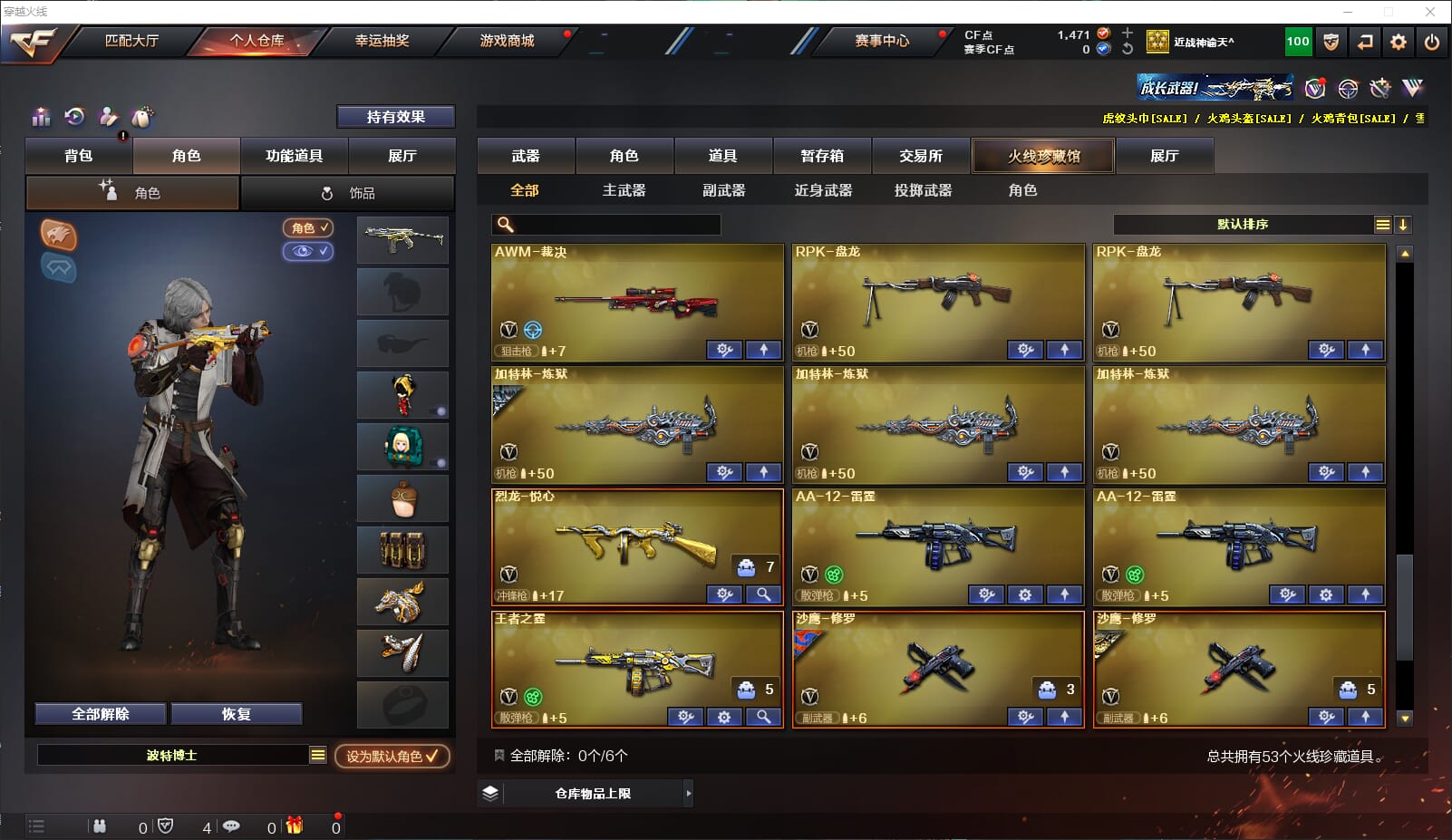 CFQM310639穿越火线账号详情图5