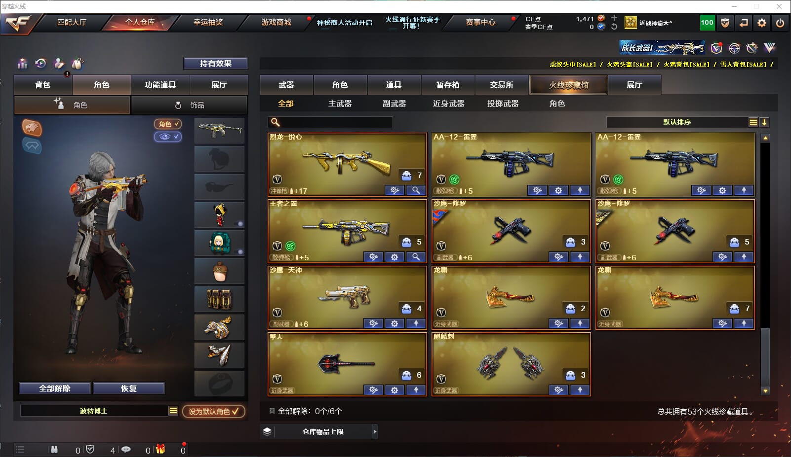 CFQM310639穿越火线账号详情图6