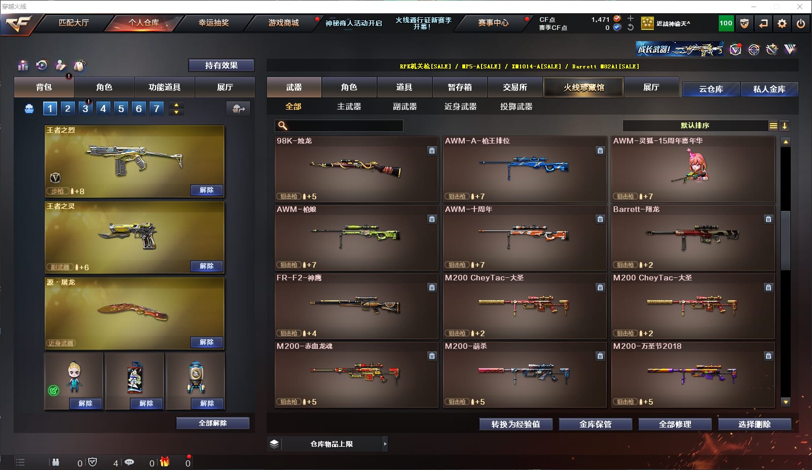 CFQM310639穿越火线账号详情图17