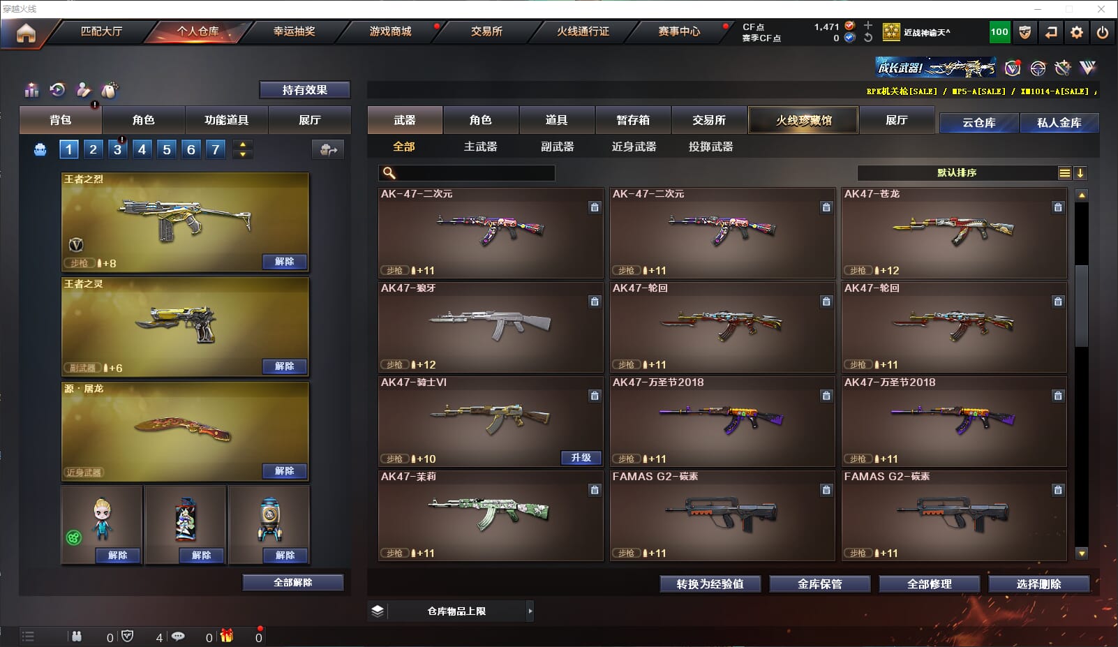 CFQM310639穿越火线账号详情图14