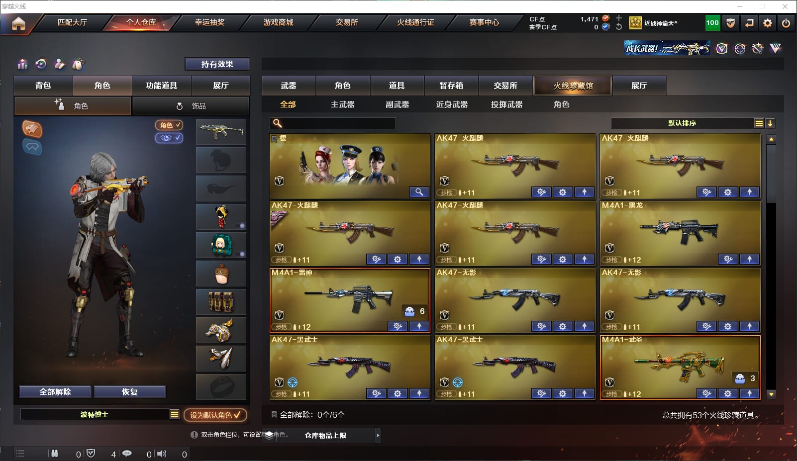 CFQM310639穿越火线账号详情图2