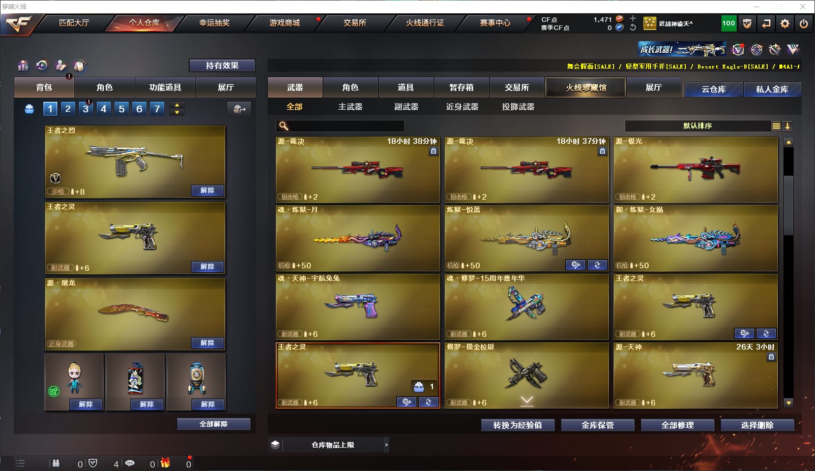 CFQM310639穿越火线账号详情图10