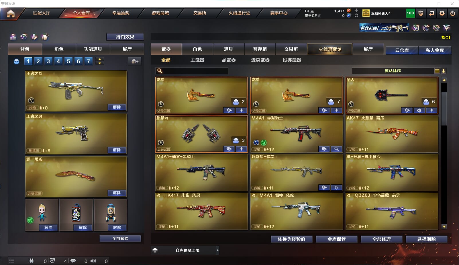 CFQM310639穿越火线账号详情图7