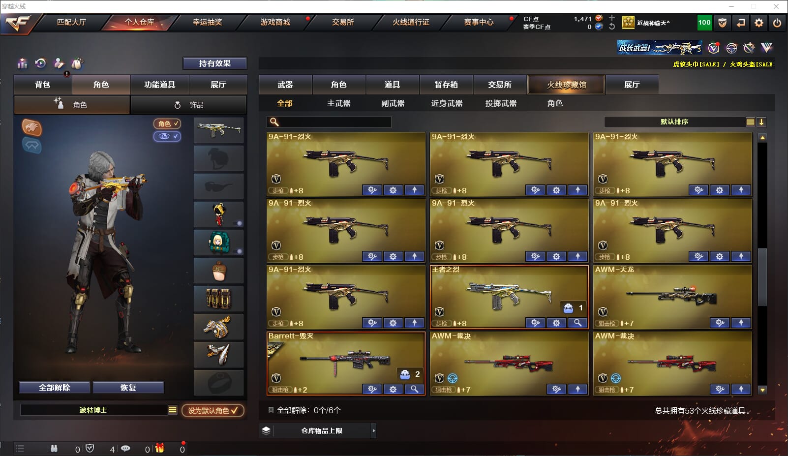 CFQM310639穿越火线账号详情图4
