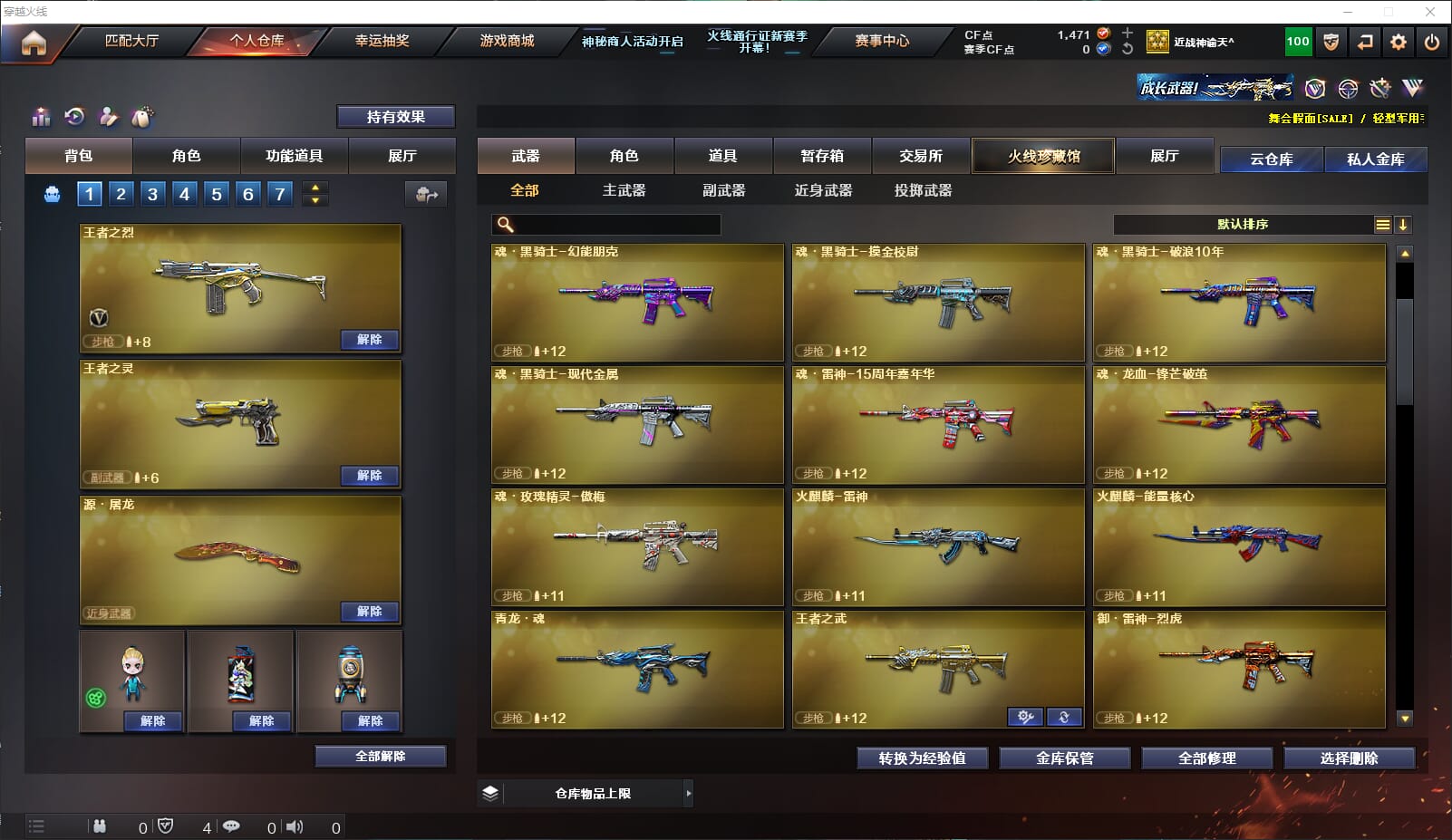 CFQM310639穿越火线账号详情图8