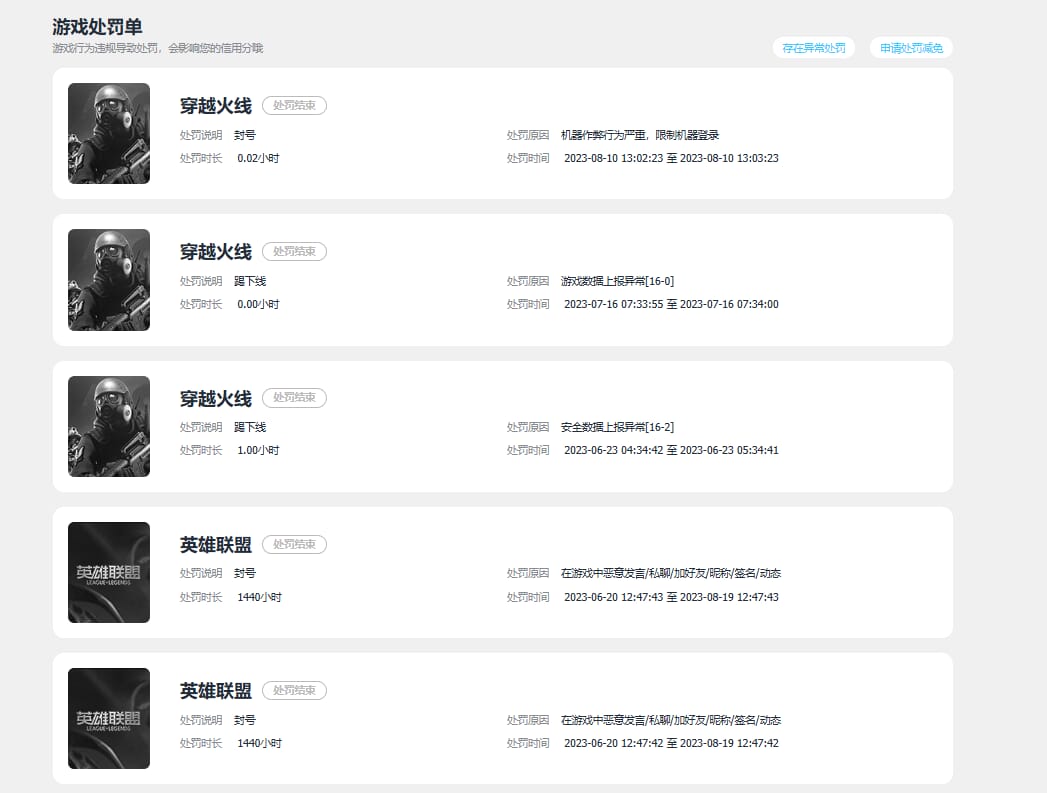 CFQM310639穿越火线账号详情图40