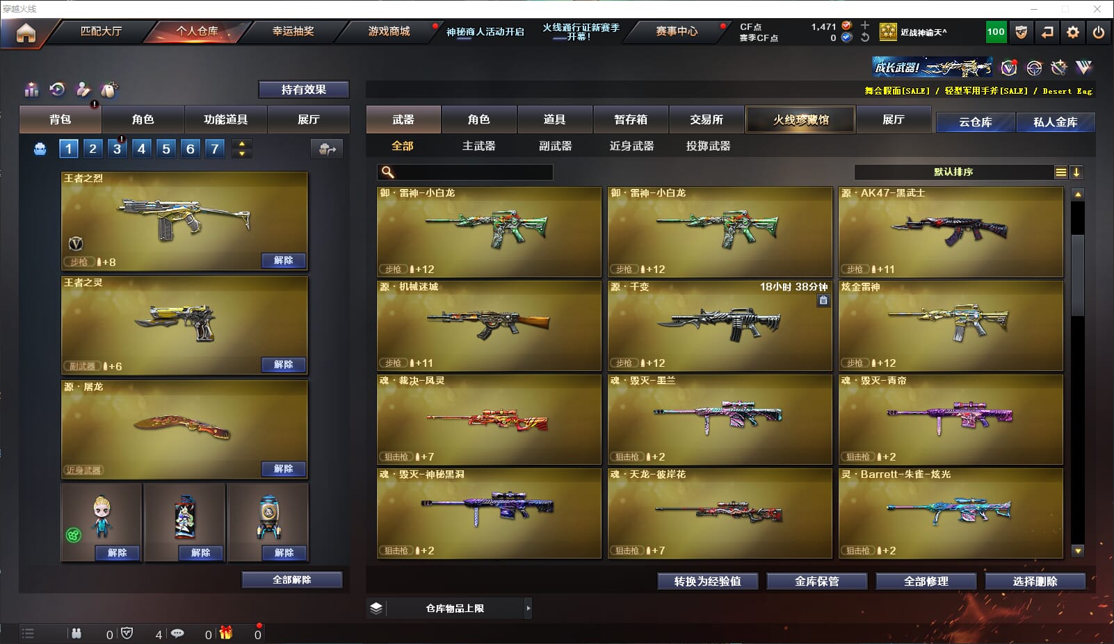CFQM310639穿越火线账号详情图9