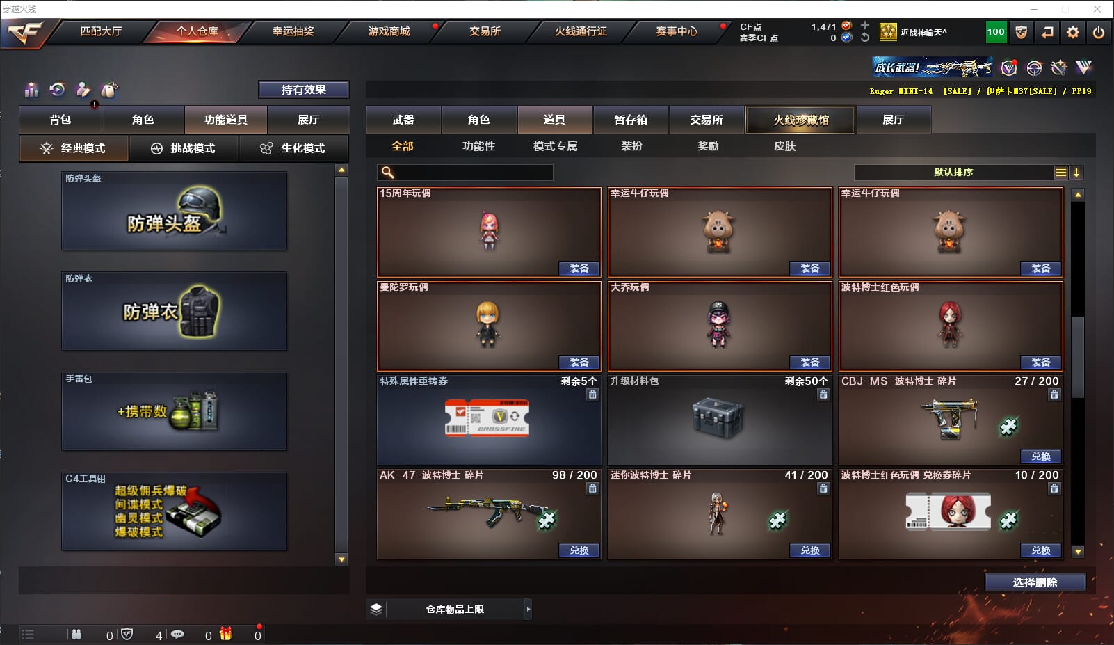 CFQM310639穿越火线账号详情图30