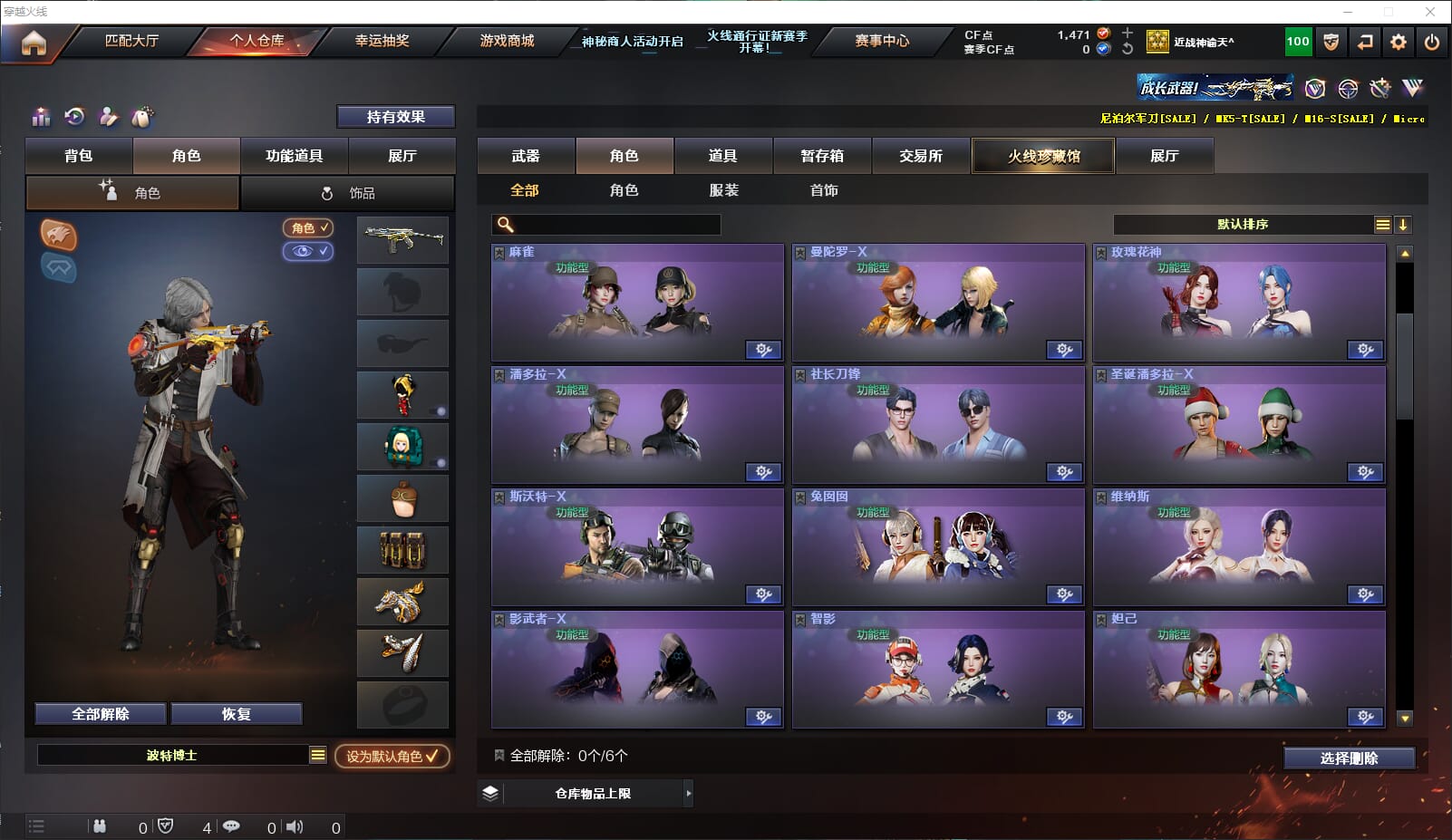 CFQM310639穿越火线账号详情图24