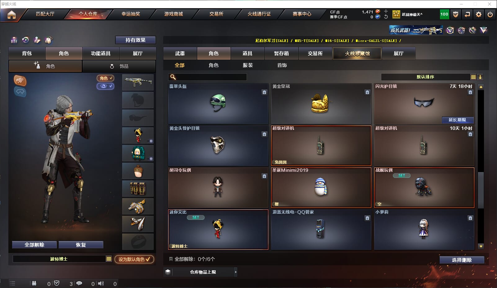 CFQM310639穿越火线账号详情图26