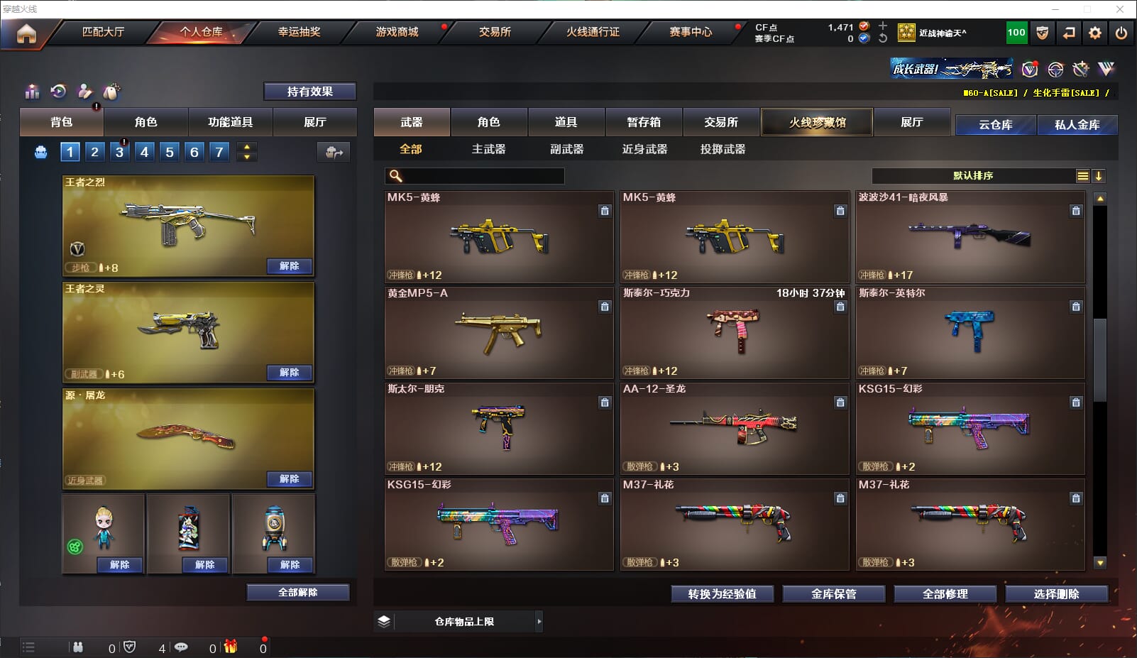 CFQM310639穿越火线账号详情图19