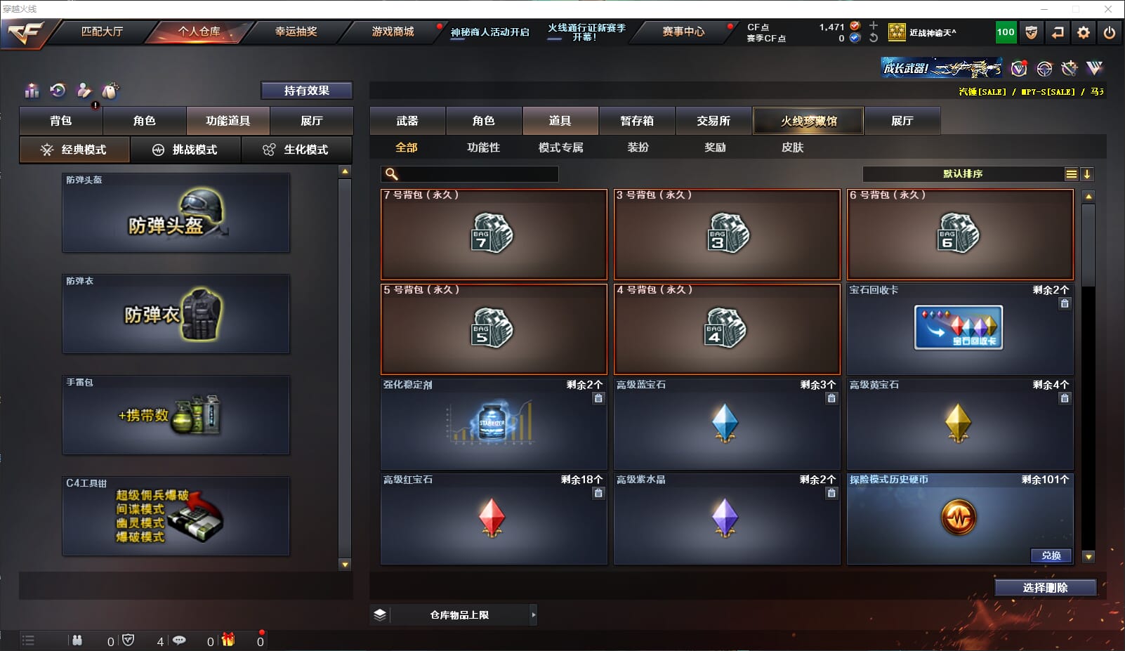CFQM310639穿越火线账号详情图28