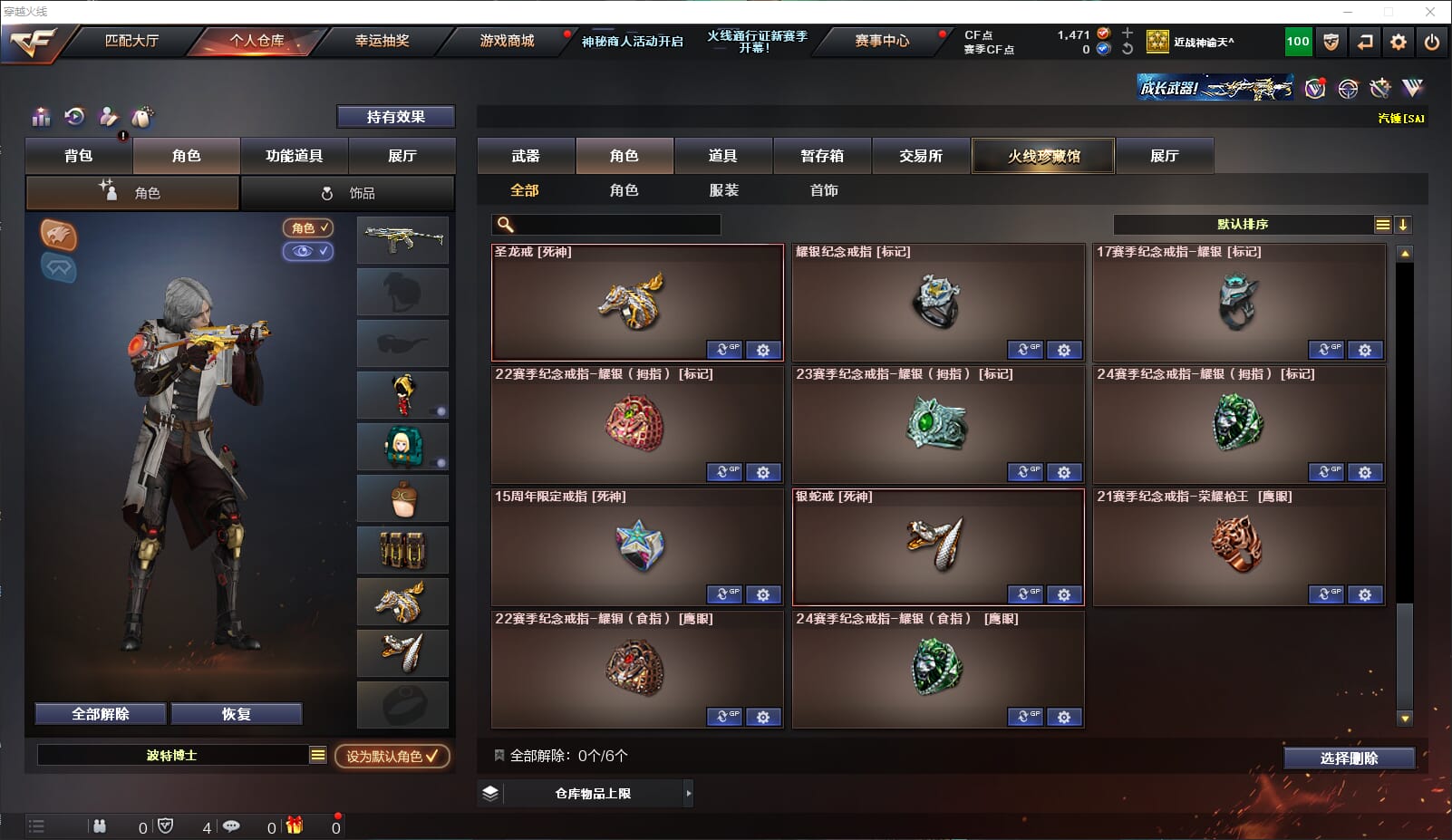 CFQM310639穿越火线账号详情图27
