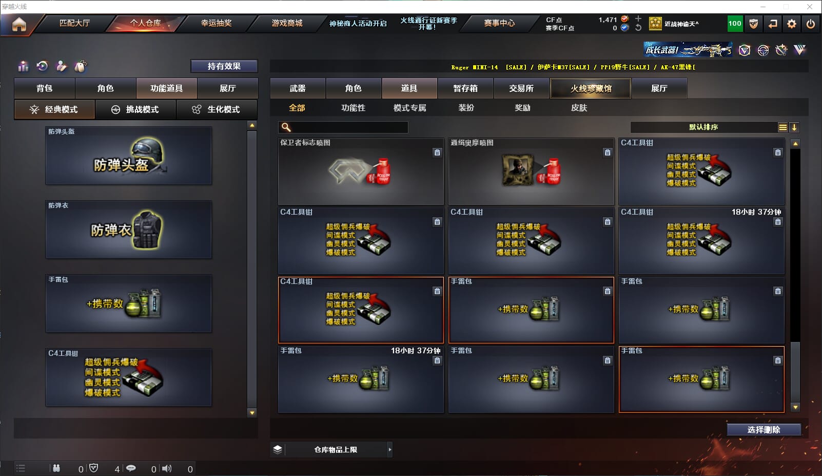 CFQM310639穿越火线账号详情图32