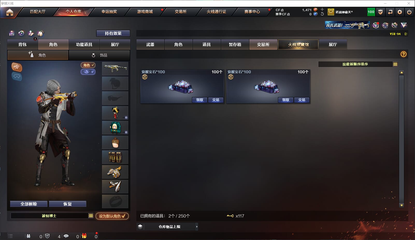 CFQM310639穿越火线账号详情图33