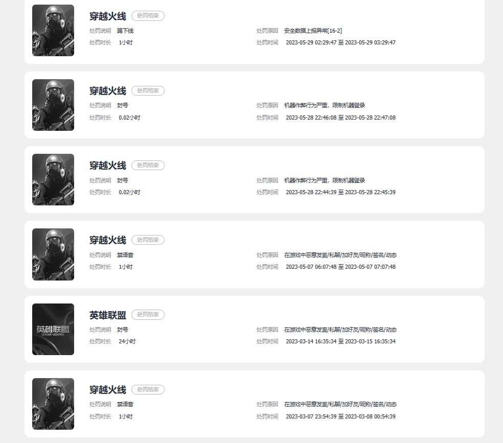 CFQM310639穿越火线账号详情图39