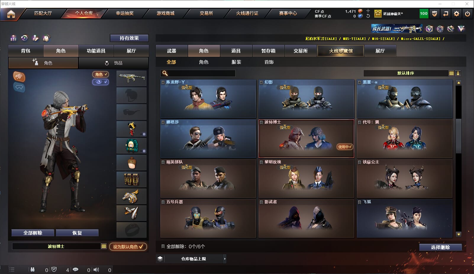 CFQM310639穿越火线账号详情图25