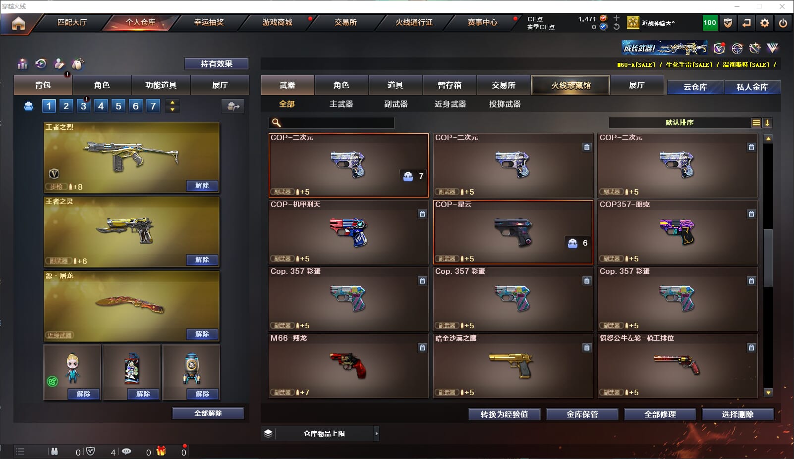 CFQM310639穿越火线账号详情图20