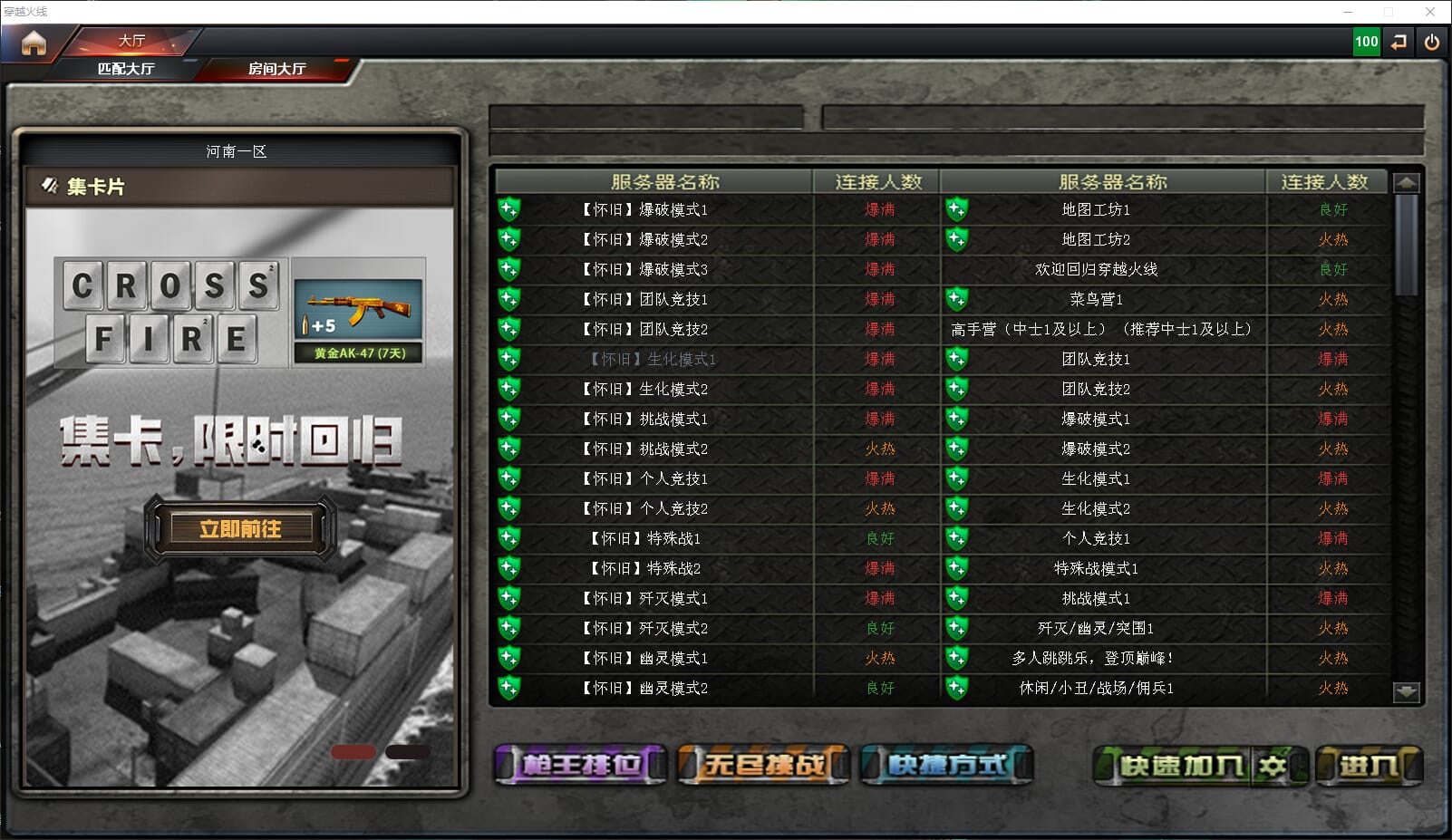 CFQM310639穿越火线账号详情图34