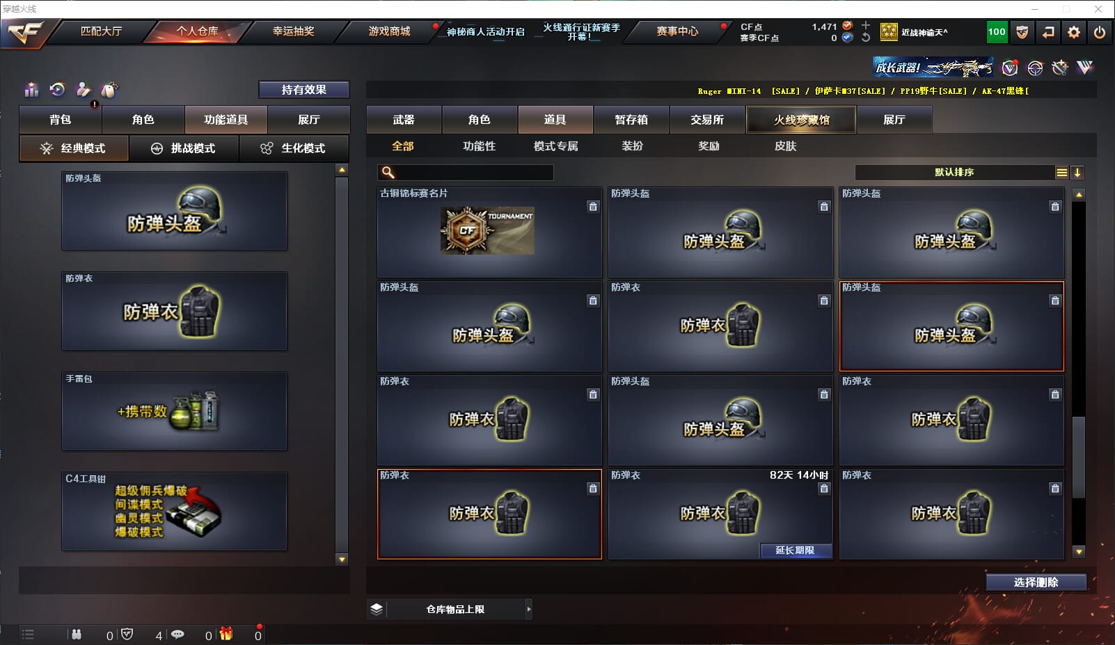CFQM310639穿越火线账号详情图31