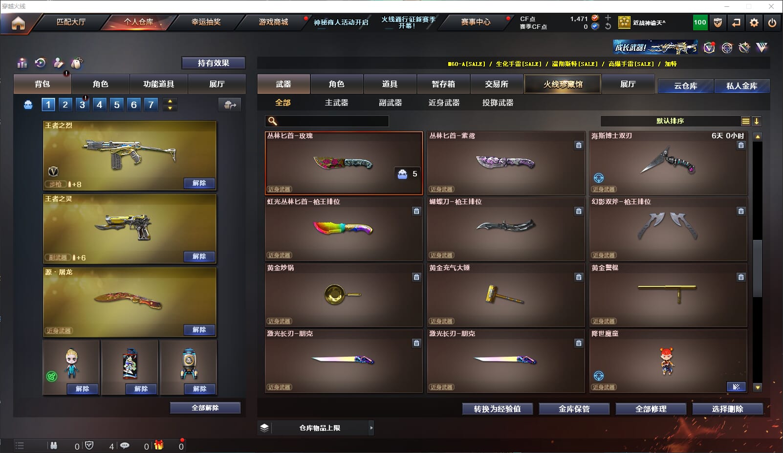 CFQM310639穿越火线账号详情图22